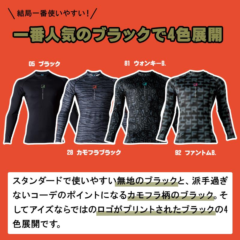 アイズフロンティア 作業服 作業着  長袖 コンプレッションインナー 9071 吸水速乾 帯電防止 保温性 秋冬 メンズ S-XXL 2024秋冬新作 | I'Z FRONTIER | 06