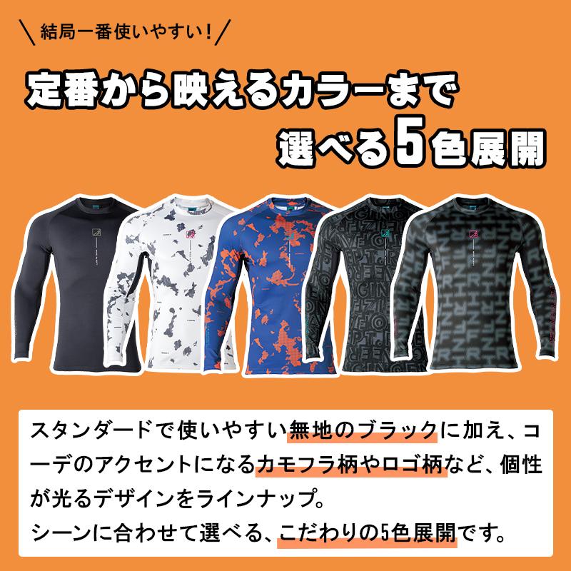 アイズフロンティア 2026秋冬新色 作業服 作業着  長袖 コンプレッションインナー 9071 吸水速乾 帯電防止 保温性 秋冬 メンズ S-XXL | I'Z FRONTIER | 06