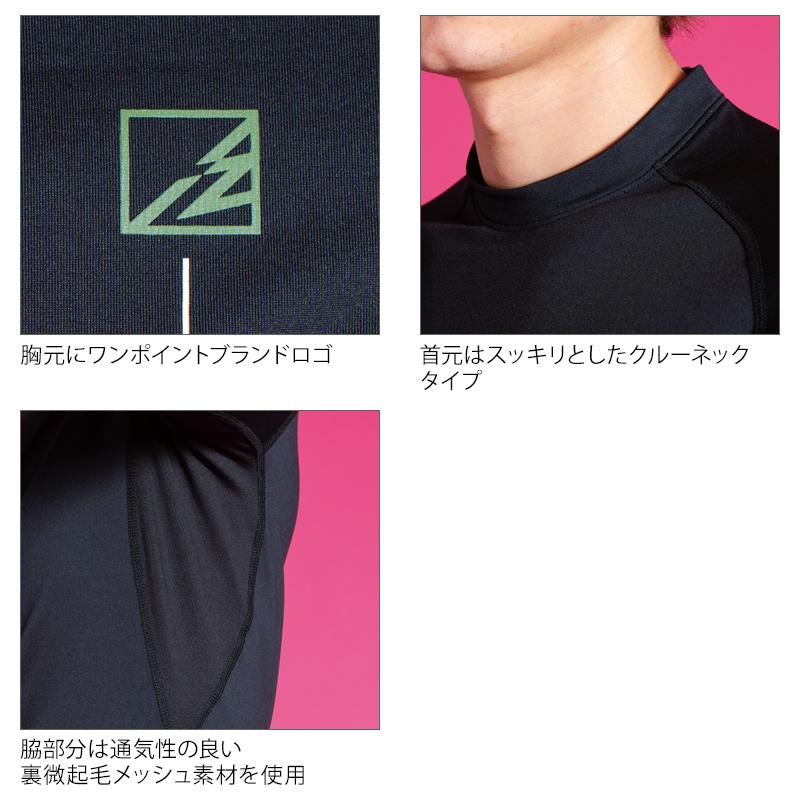 アイズフロンティア 作業服 作業着  長袖 コンプレッションインナー 9071 吸水速乾 帯電防止 保温性 秋冬 メンズ S-XXL 2024秋冬新作 | I'Z FRONTIER | 09