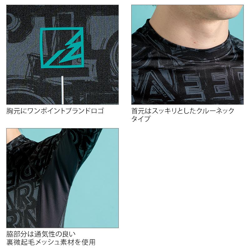 アイズフロンティア 2026秋冬新色 作業服 作業着  長袖 コンプレッションインナー 9071 吸水速乾 帯電防止 保温性 秋冬 メンズ S-XXL | I'Z FRONTIER | 09