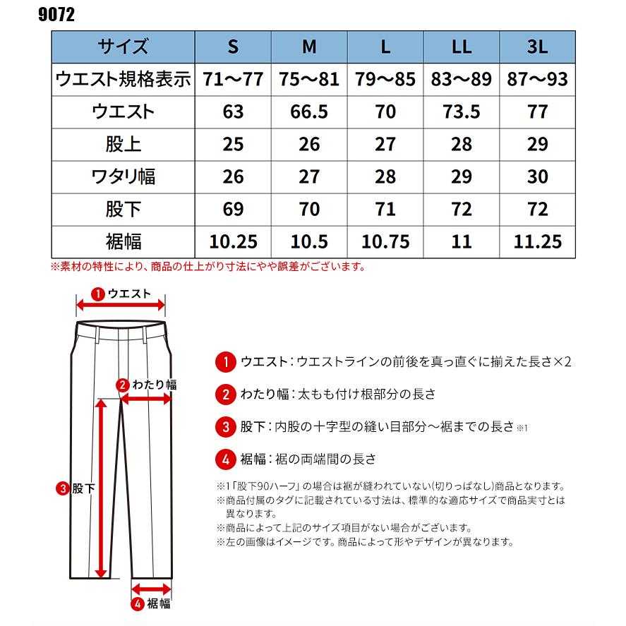 アイズフロンティア 作業服 作業着 コンプレッションタイツ 9072 裏起毛 保温性 吸水速乾 秋冬用 メンズ S-3L 2024秋冬新作 | I'Z FRONTIER | 01