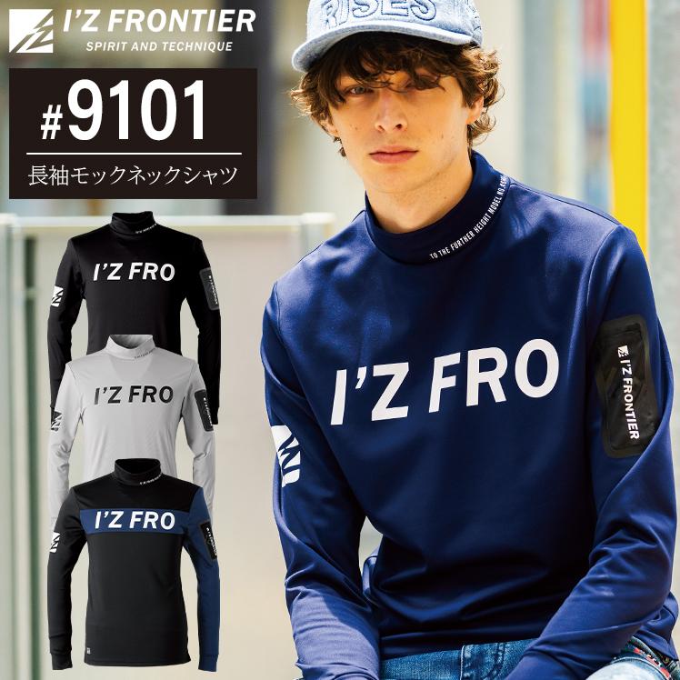 I'Z FRONTIER アイズフロンティア 作業服 作業着 秋冬用 長袖 I'Z FRONTIER アイズフロンティア 作業服 作業着 秋冬用 長袖