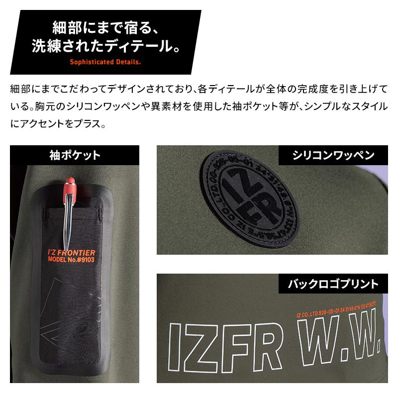 アイズフロンティア 作業服 作業着 長袖 モックネックシャツ 9103 裏起毛 ストレッチ 秋冬用 メンズ S-3L【2025秋冬新作】 | I'Z FRONTIER | 03
