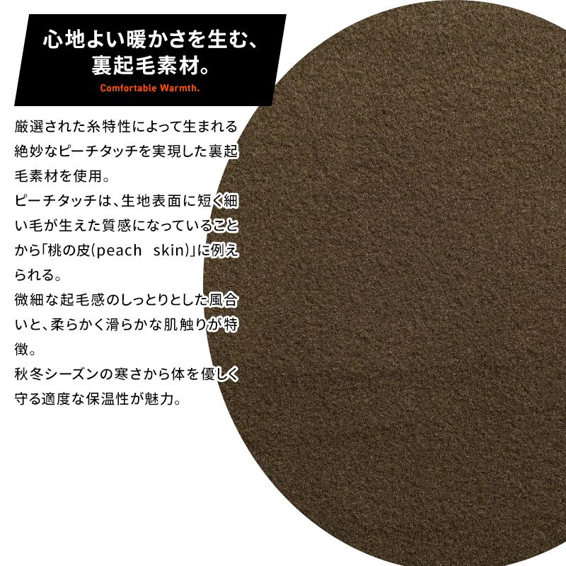 アイズフロンティア 作業服 作業着 長袖 モックネックシャツ 9103 裏起毛 ストレッチ 秋冬用 メンズ S-3L【2025秋冬新作】 | I'Z FRONTIER | 04