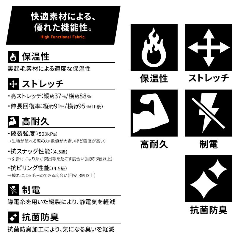 アイズフロンティア 作業服 作業着 長袖 モックネックシャツ 9103 裏起毛 ストレッチ 秋冬用 メンズ S-3L【2025秋冬新作】 | I'Z FRONTIER | 05