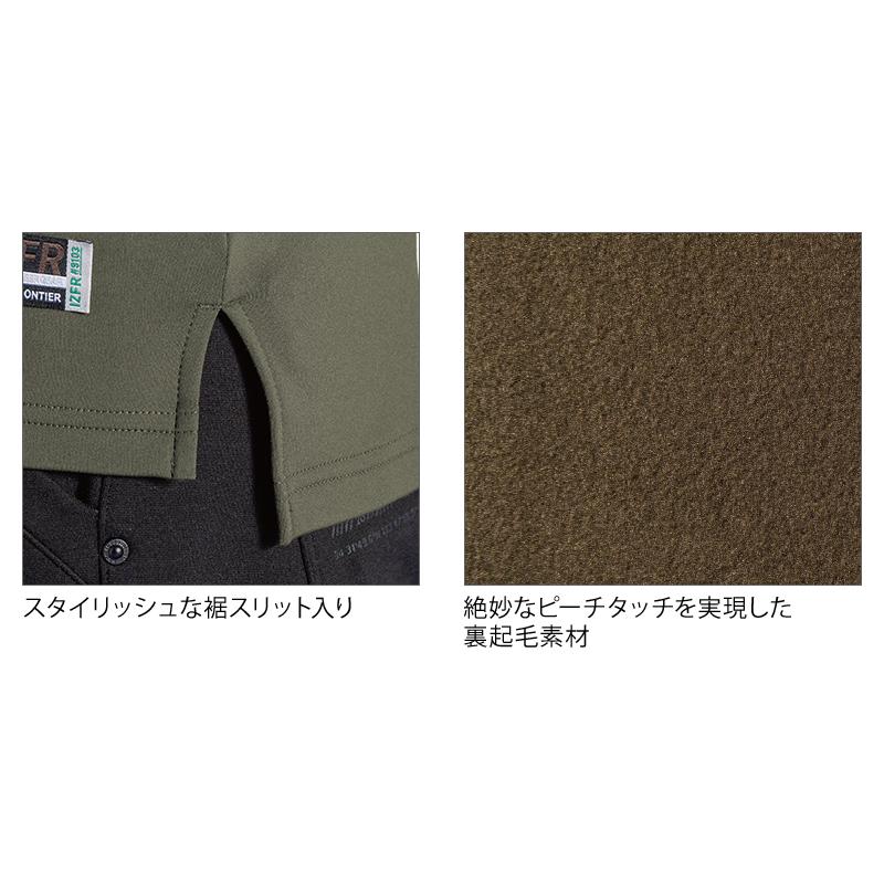 アイズフロンティア 作業服 作業着 長袖 モックネックシャツ 9103 裏起毛 ストレッチ 秋冬用 メンズ S-3L【2025秋冬新作】 | I'Z FRONTIER | 07