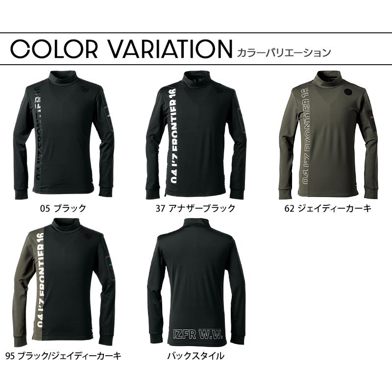 アイズフロンティア 作業服 作業着 長袖 モックネックシャツ 9103 裏起毛 ストレッチ 秋冬用 メンズ S-3L【2025秋冬新作】 | I'Z FRONTIER | 08