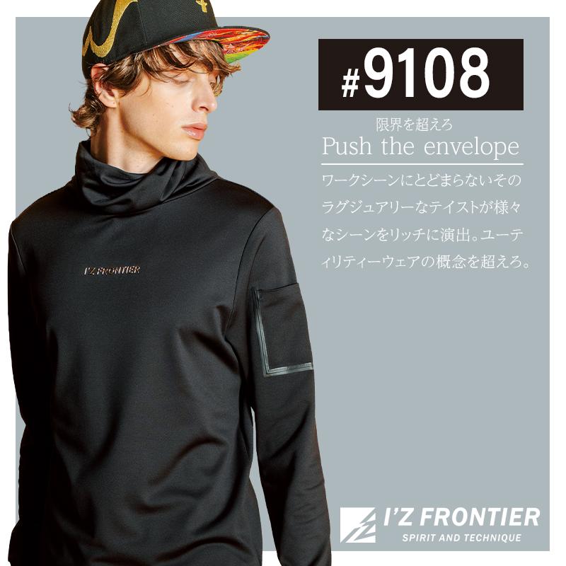 I'Z FRONTIER アイズフロンティア 作業服 作業着 秋冬用 長袖