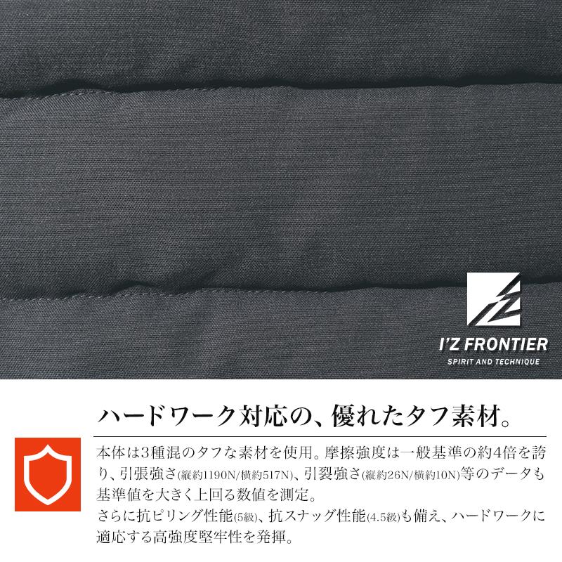 アイズフロンティア 防寒着 ベスト 9157 作業服 作業着 アルミ保温 アルティメットヒートハイブリッド S-4L【2025秋冬新作】 | I'Z FRONTIER | 03