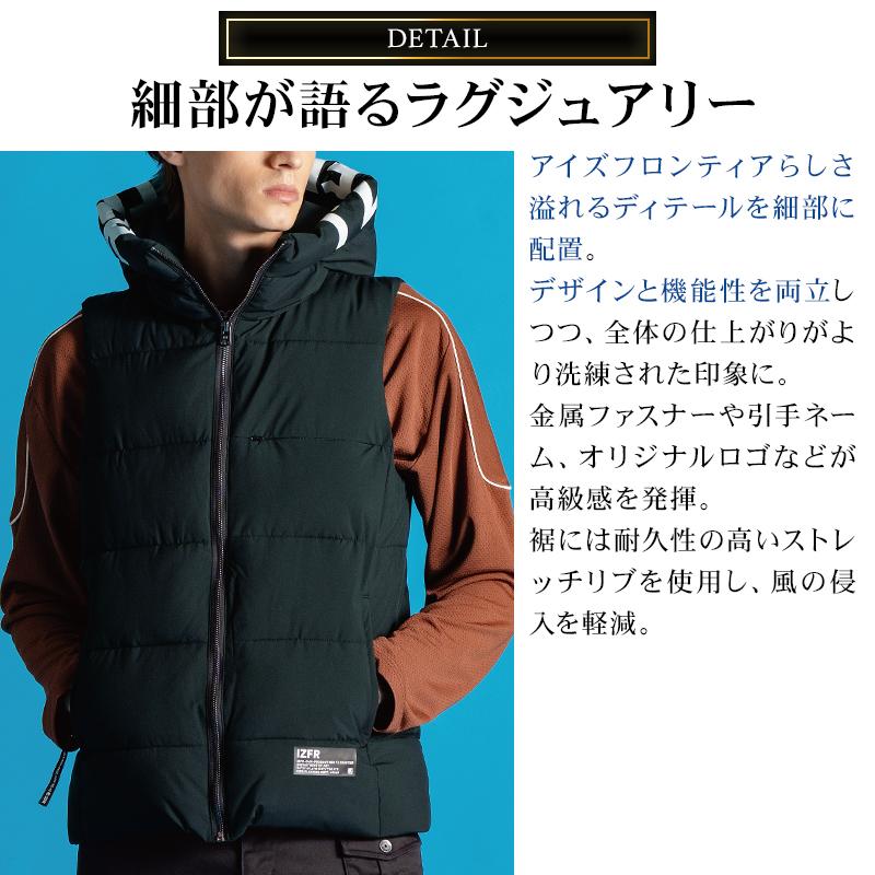 アイズフロンティア 防寒着 作業服 作業着 ベストパーカー 9569 保温防寒 アルミ ストレッチ メンズ S-4L【2025秋冬新作】 | I'Z FRONTIER | 03