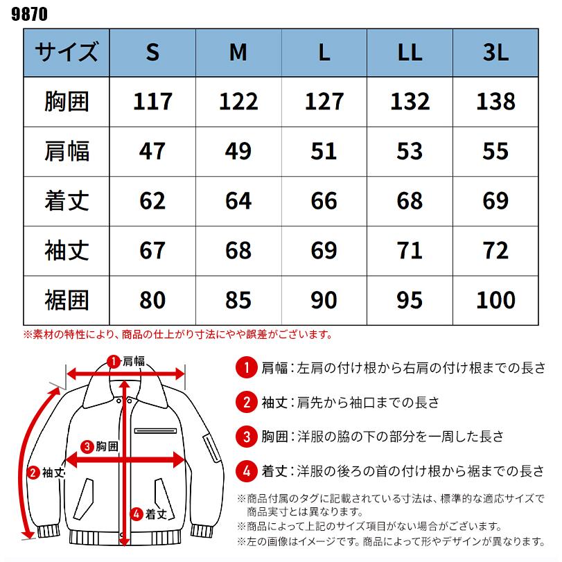 アイズフロンティア 作業服 作業着 防寒着 ダウンジャケット  メンズ 9870   S-3L 2024秋冬新作 | I'Z FRONTIER | 01