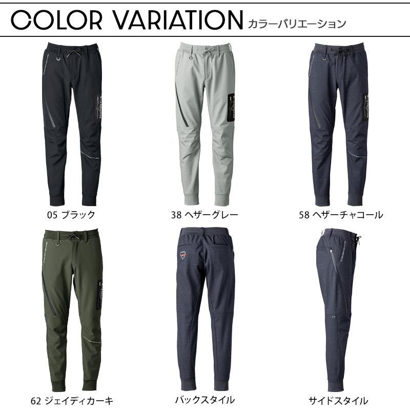 アイズフロンティア 作業服 作業着 作業ズボン 秋冬用  防風A.D.ストレッチジョガーパンツ メンズ 9983 | I'Z FRONTIER | 10