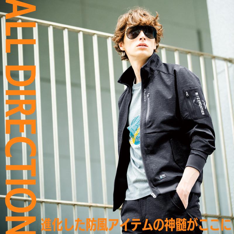 アイズフロンティア 作業服 作業着 作業ズボン 秋冬用  防風A.D.ストレッチジョガーパンツ メンズ 9983 | I'Z FRONTIER | 01