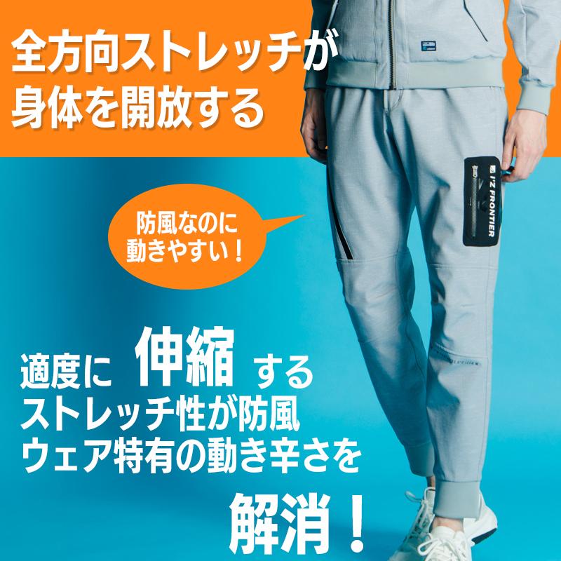 アイズフロンティア 作業服 作業着 作業ズボン 秋冬用  防風A.D.ストレッチジョガーパンツ メンズ 9983 | I'Z FRONTIER | 02