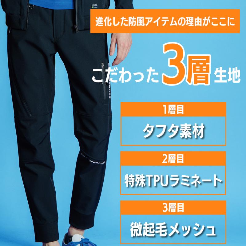 アイズフロンティア 作業服 作業着 作業ズボン 秋冬用  防風A.D.ストレッチジョガーパンツ メンズ 9983 | I'Z FRONTIER | 03