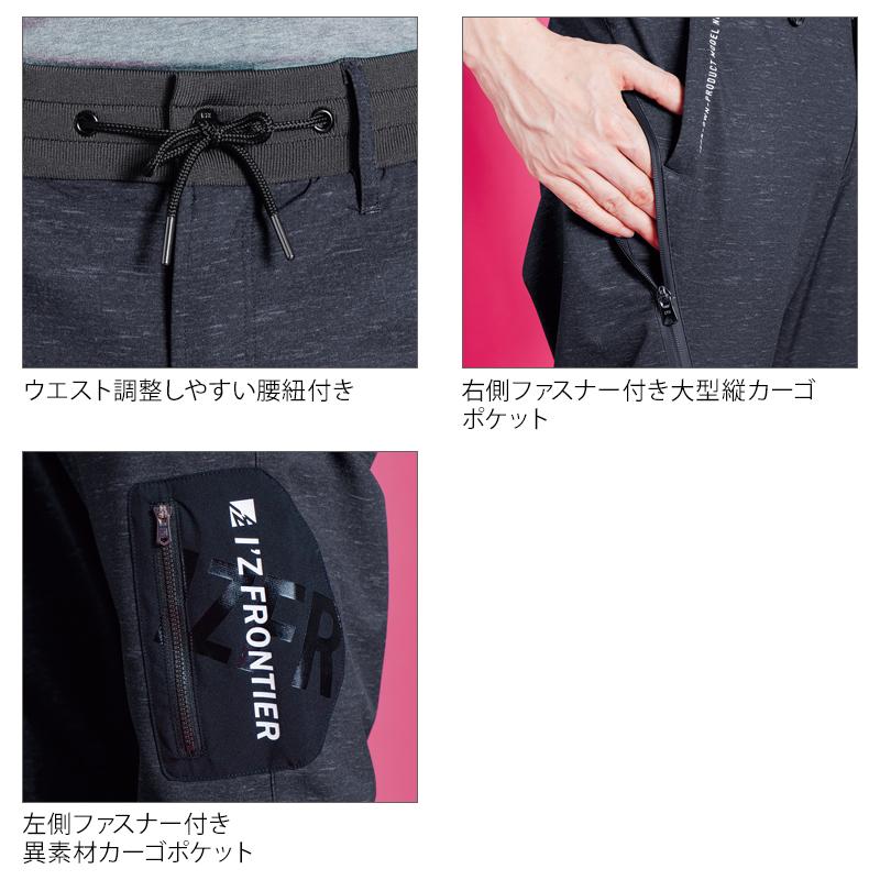 アイズフロンティア 作業服 作業着 作業ズボン 秋冬用  防風A.D.ストレッチジョガーパンツ メンズ 9983 | I'Z FRONTIER | 09