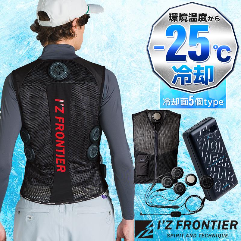 ペルチェベスト セット(ベスト&ペルチェデバイス5個タイプ&バッテリー) アイズフロンティア PS1075 熱中症対策 【2025春夏新作】 | I'Z FRONTIER