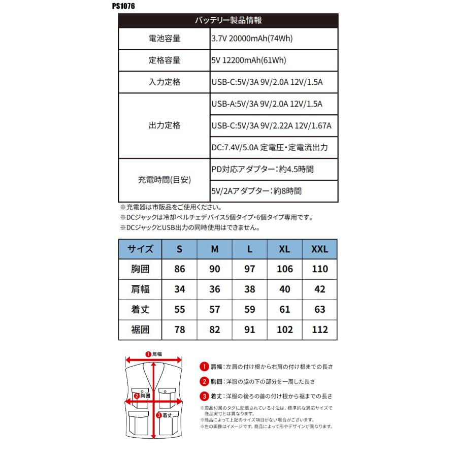アイズフロンティア 新作  作業服 作業着   熱中症対策  冷却ペルチェ6個タイプ ベスト&バッテリーセット   PS1076【2025春夏新作】 | I'Z FRONTIER | 01