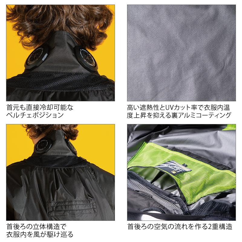 アイズフロンティア 空調 新作 半袖ワークジャケット ペルチェセット ファン・ファン用バッテリー別売 春夏用 熱中症対策 PS11015 作業着 M-4L 【2026春夏新作】 | I'Z FRONTIER | 10