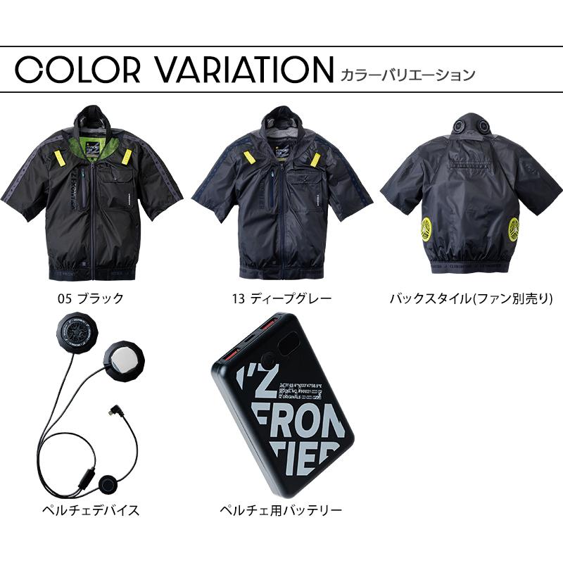 アイズフロンティア 空調 新作 半袖ワークジャケット ペルチェセット ファン・ファン用バッテリー別売 春夏用 熱中症対策 PS11015 作業着 M-4L 【2026春夏新作】 | I'Z FRONTIER | 12