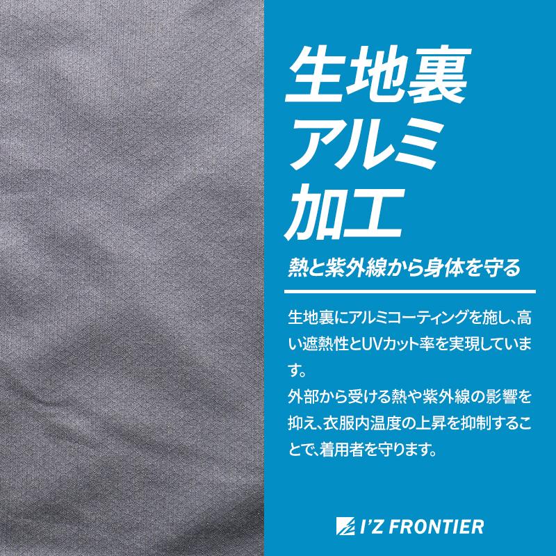 アイズフロンティア 空調 新作 半袖ワークジャケット ペルチェセット ファン・ファン用バッテリー別売 春夏用 熱中症対策 PS11015 作業着 M-4L 【2026春夏新作】 | I'Z FRONTIER | 05