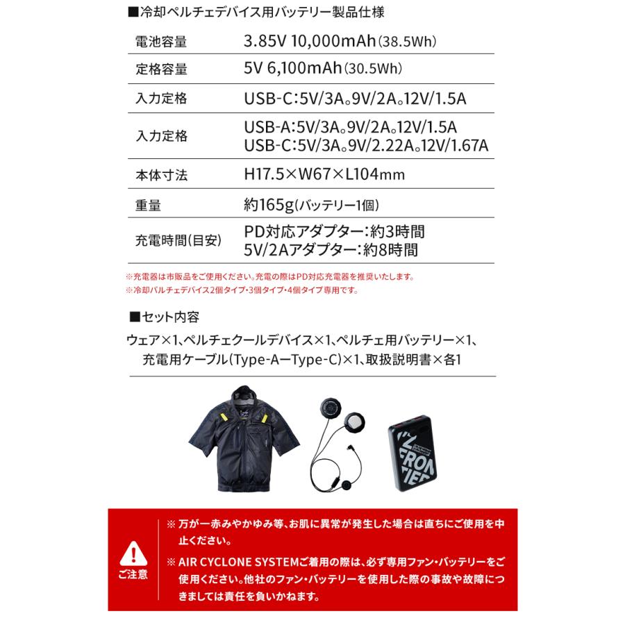 アイズフロンティア 空調 新作 半袖ワークジャケット ペルチェセット ファン・ファン用バッテリー別売 春夏用 熱中症対策 PS11015 作業着 M-4L 【2026春夏新作】 | I'Z FRONTIER | 09