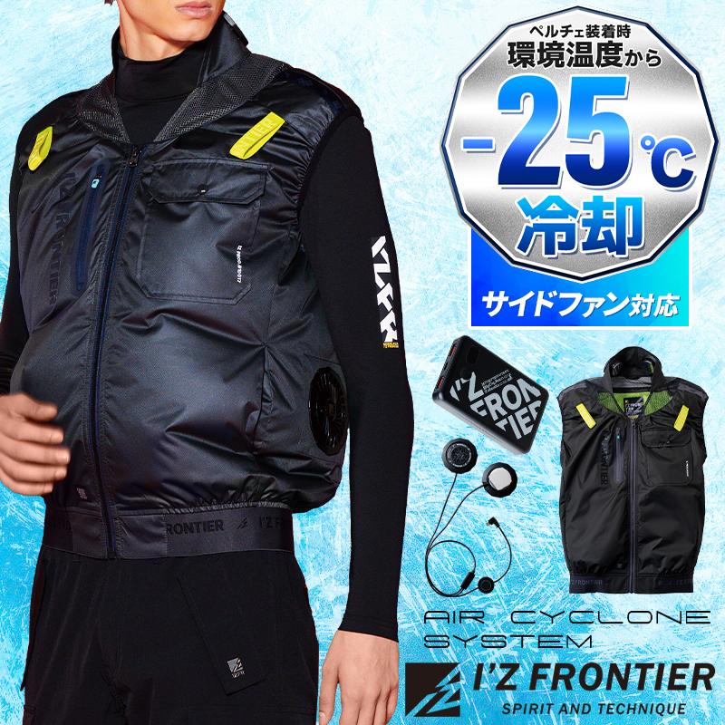 I'Z FRONTIER ペルチェベスト 8PS103 Mサイズ空調服熱中症対策 I'Z FRONTIER アイズフロンティア 空調 新作 P.E.F.ワークベスト