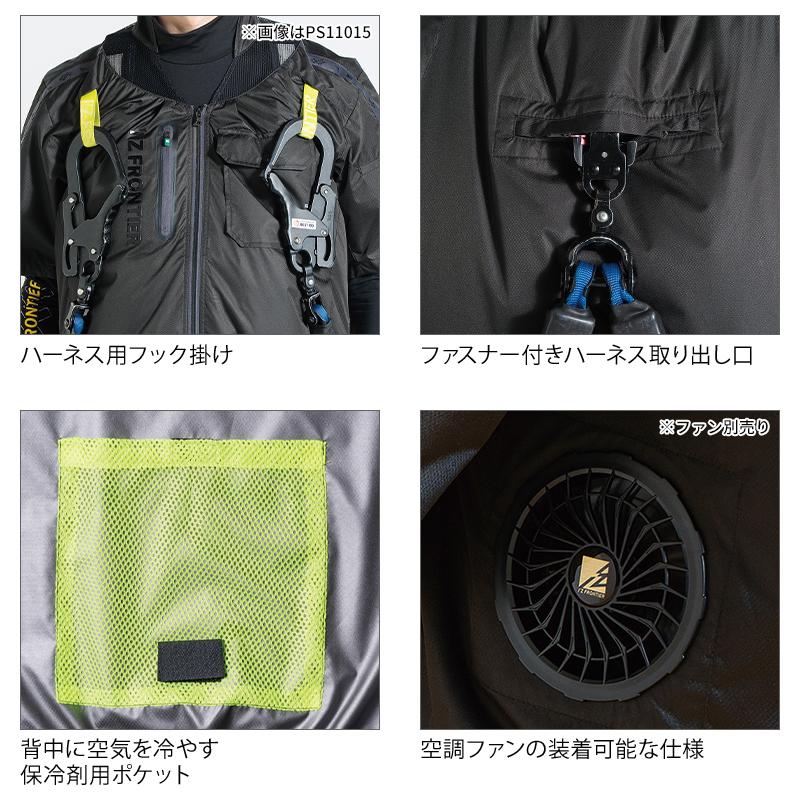 アイズフロンティア 空調 新作 ワークベスト ペルチェセット ファン・ファン用バッテリー別売 春夏用 熱中症対策 PS11017 作業着 M-4L 【2026春夏新作】 | I'Z FRONTIER | 11