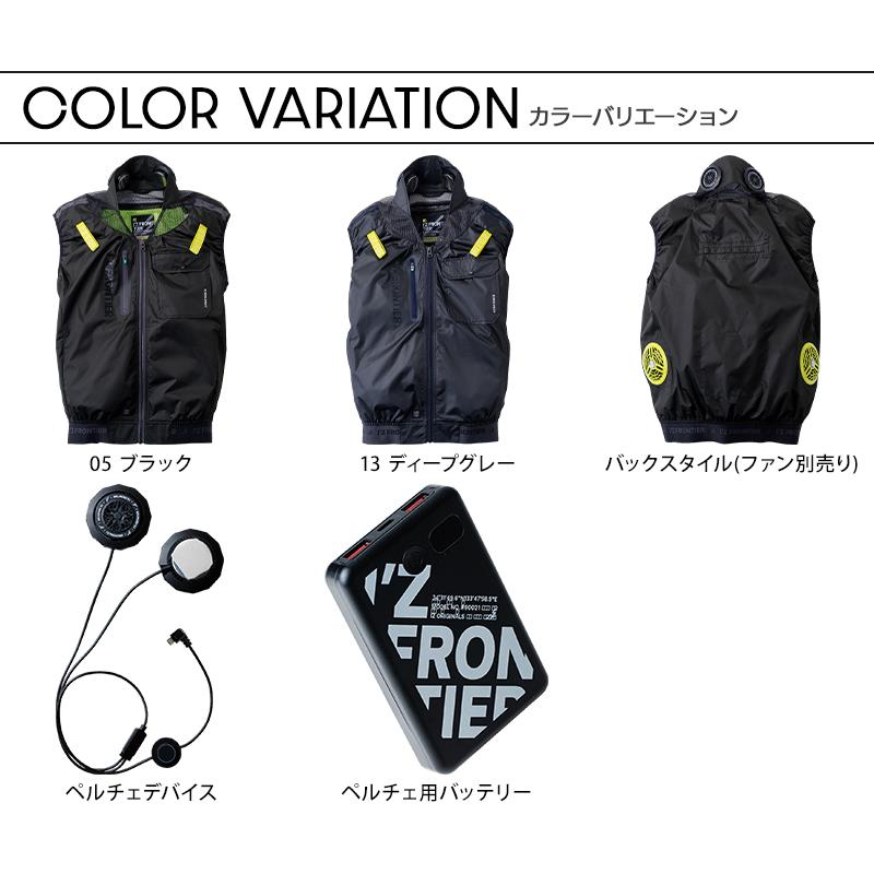 アイズフロンティア 空調 新作 ワークベスト ペルチェセット ファン・ファン用バッテリー別売 春夏用 熱中症対策 PS11017 作業着 M-4L 【2026春夏新作】 | I'Z FRONTIER | 12