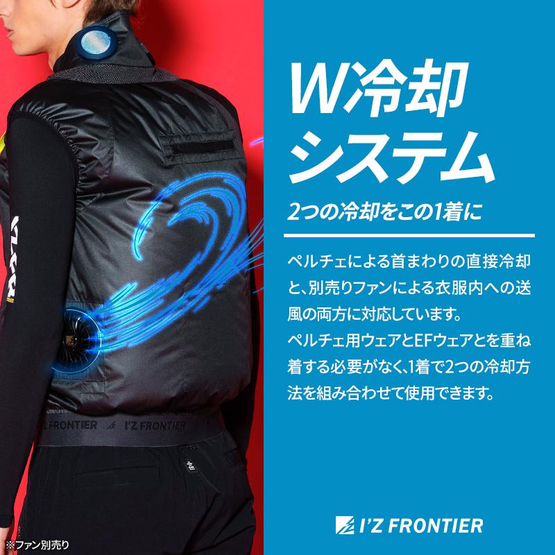 アイズフロンティア 空調 新作 ワークベスト ペルチェセット ファン・ファン用バッテリー別売 春夏用 熱中症対策 PS11017 作業着 M-4L 【2026春夏新作】 | I'Z FRONTIER | 02