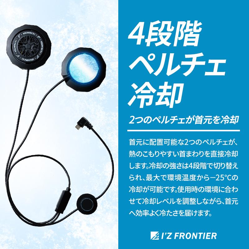 アイズフロンティア 空調 新作 ワークベスト ペルチェセット ファン・ファン用バッテリー別売 春夏用 熱中症対策 PS11017 作業着 M-4L 【2026春夏新作】 | I'Z FRONTIER | 03