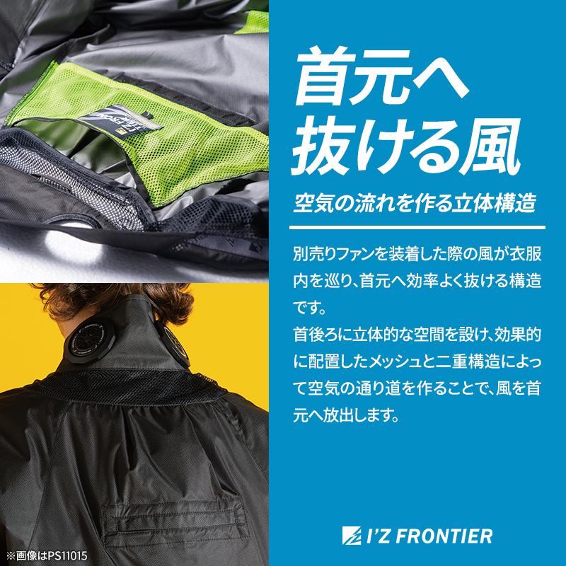 アイズフロンティア 空調 新作 ワークベスト ペルチェセット ファン・ファン用バッテリー別売 春夏用 熱中症対策 PS11017 作業着 M-4L 【2026春夏新作】 | I'Z FRONTIER | 04