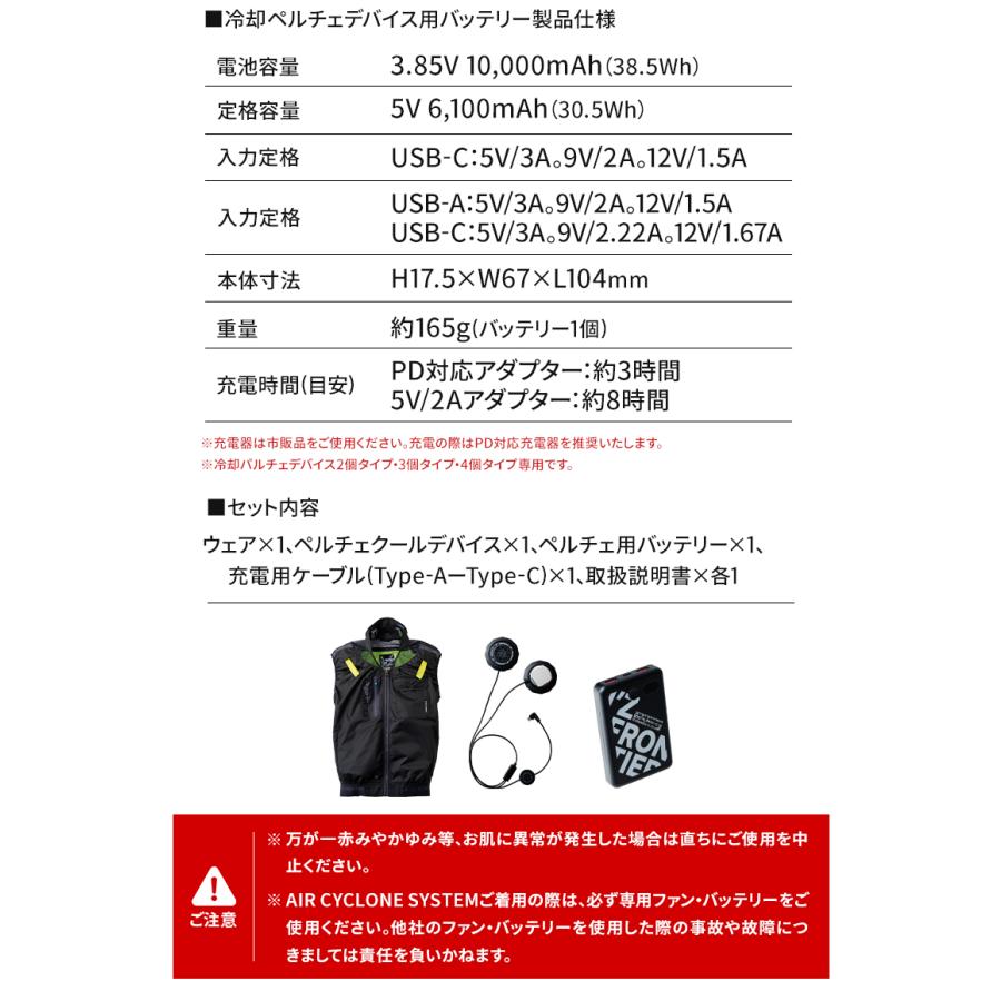 アイズフロンティア 空調 新作 ワークベスト ペルチェセット ファン・ファン用バッテリー別売 春夏用 熱中症対策 PS11017 作業着 M-4L 【2026春夏新作】 | I'Z FRONTIER | 09