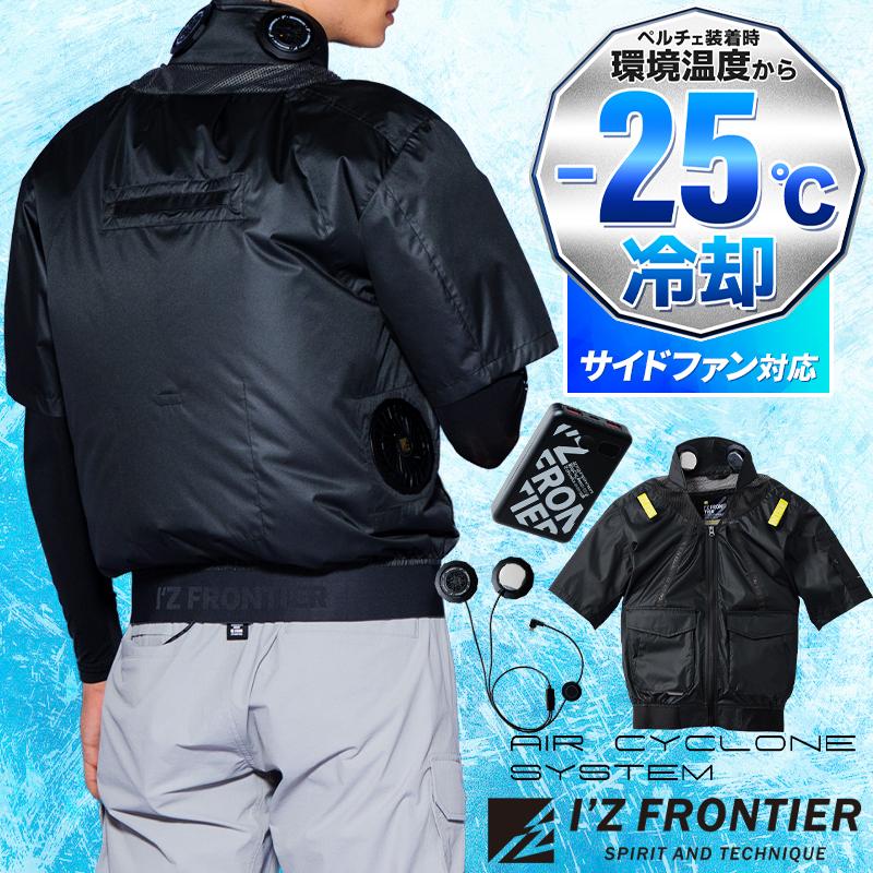 アイズフロンティア 空調 新作 P.E.F.半袖ワークジャケット ペルチェセット 作業服 春夏用 熱中症対策  メンズ PS11025 作業着 M-4L 【2026春夏新作】 | I'Z FRONTIER