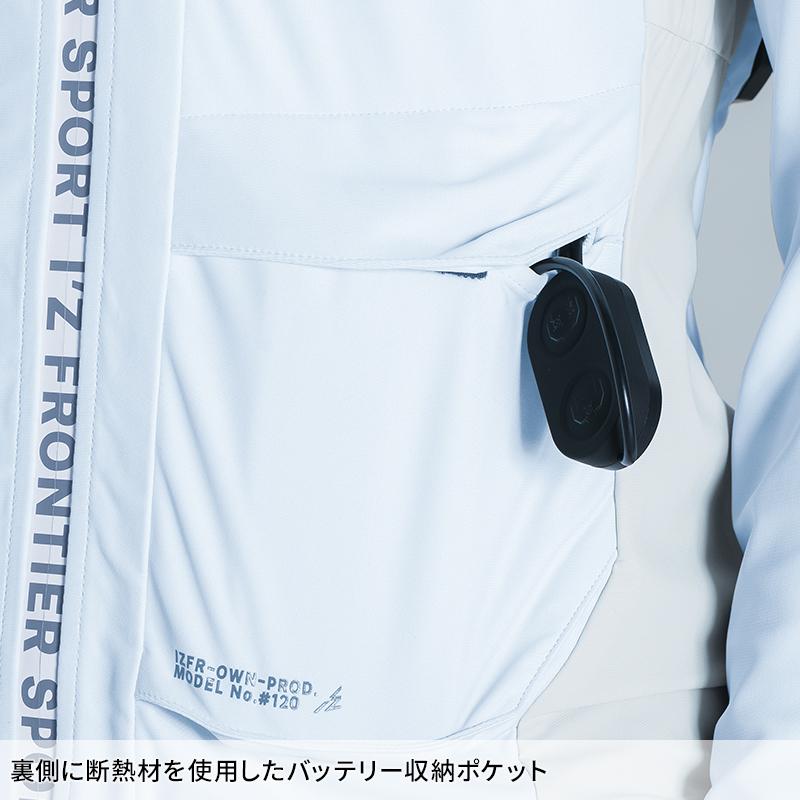 ペルチェ セット(長袖ジャケット&ペルチェデバイス6個タイプ&バッテリー) アイズフロンティア PS120 熱中症対策 【2025春夏新作】 | I'Z FRONTIER | 09