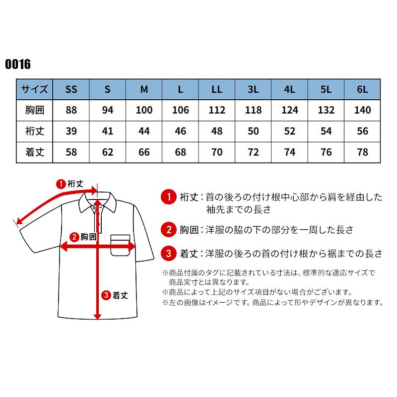 Asahicho 半袖ポロシャツ春夏用 メンズ 0016 アサヒチョウ 作業服 作業着 SS-6L | Asahicho | 01