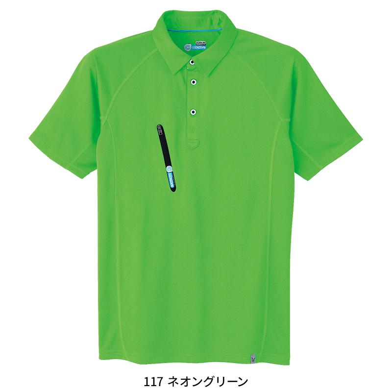 Asahicho 半袖ポロシャツ春夏用 メンズ 0016 アサヒチョウ 作業服 作業着 SS-6L | Asahicho | 07