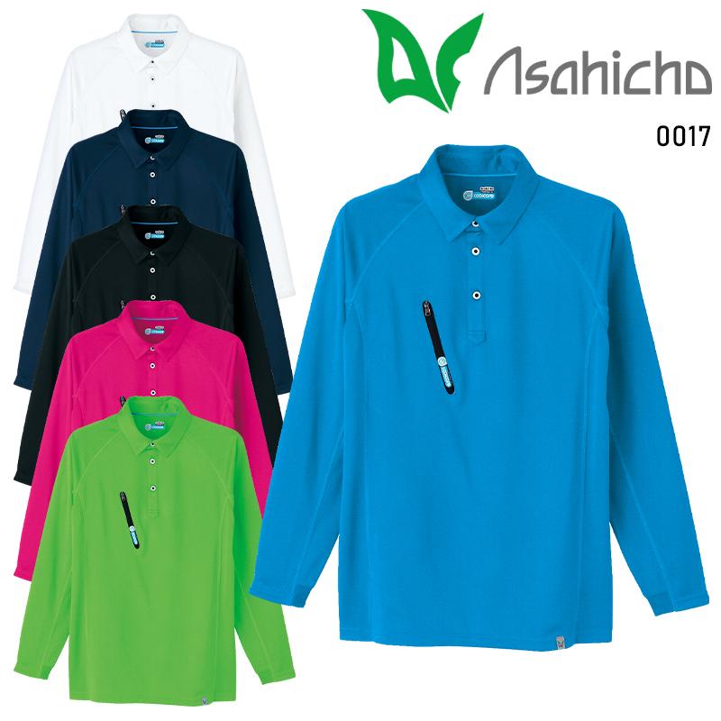 Asahicho 長袖ポロシャツ春夏用 メンズ 0017 アサヒチョウ 作業服 作業着 SS-6L | Asahicho
