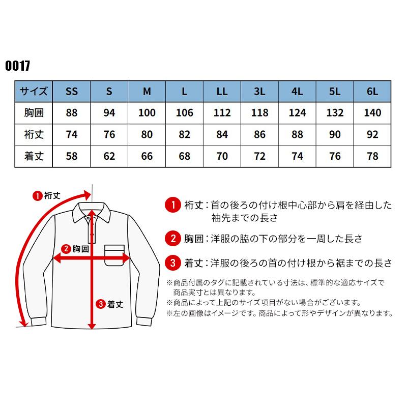 Asahicho 長袖ポロシャツ春夏用 メンズ 0017 アサヒチョウ 作業服 作業着 SS-6L | Asahicho | 01