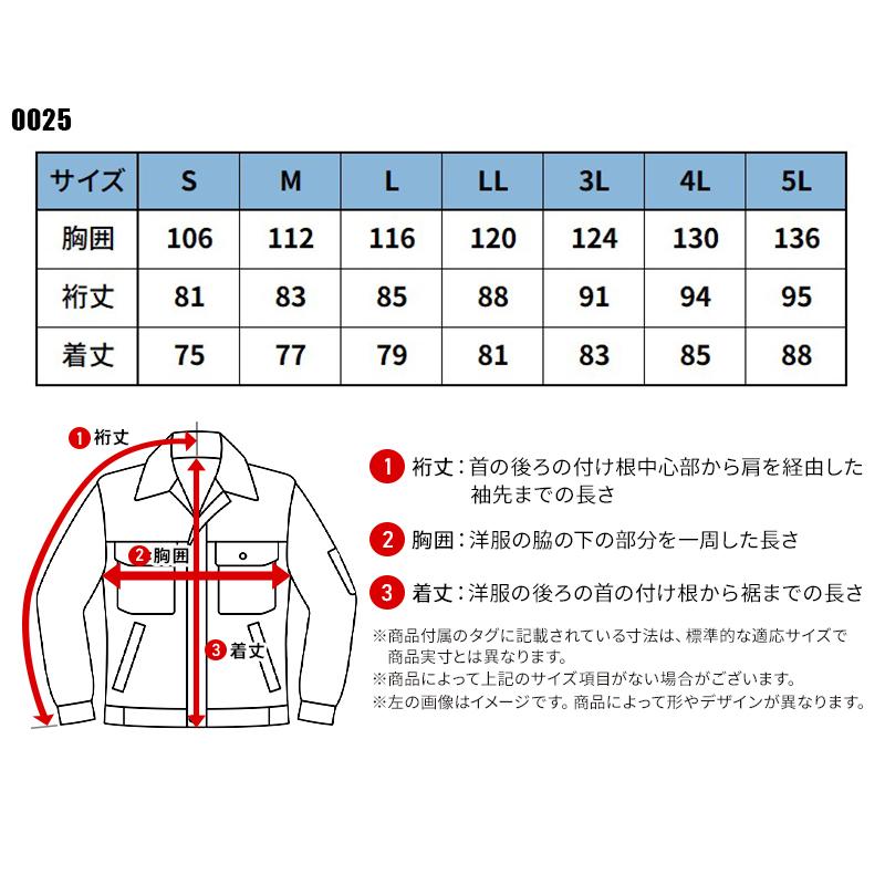 Asahicho ストレッチレインジャケット 作業服 通年用 メンズ 0025 アサヒチョウ 作業着 S-5L | Asahicho | 01