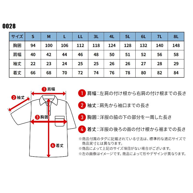 Asahicho 半袖ファブリックシャツ春夏用 メンズ 0028 アサヒチョウ 作業服 作業着 S-8L | Asahicho | 01