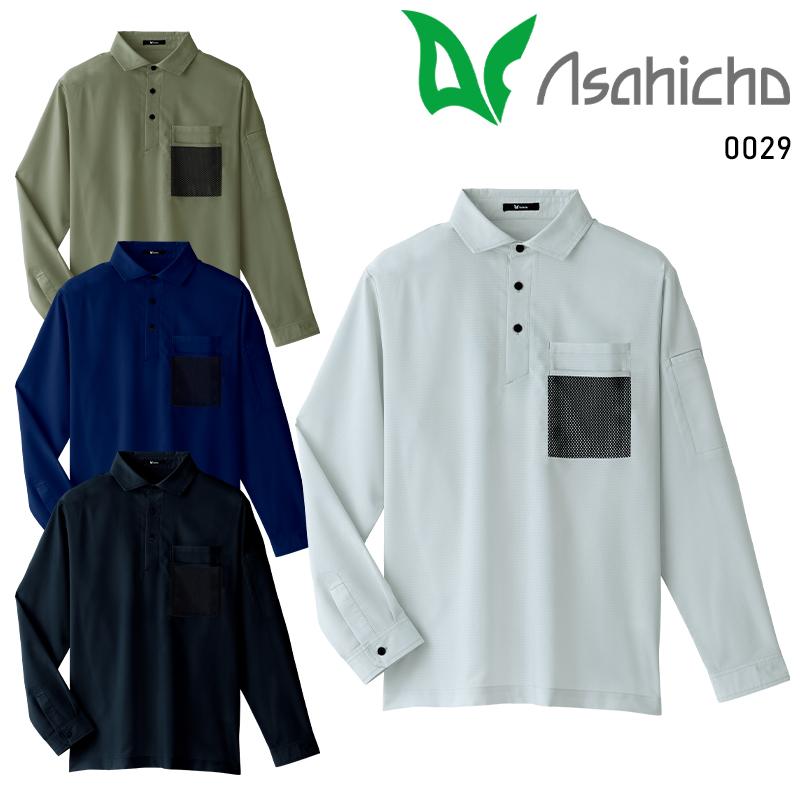 Asahicho 長袖ファブリックシャツ春夏用 メンズ 0029 アサヒチョウ 作業服 作業着 S-8L | Asahicho