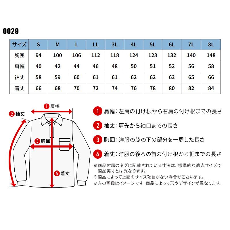 Asahicho 長袖ファブリックシャツ春夏用 メンズ 0029 アサヒチョウ 作業服 作業着 S-8L | Asahicho | 01