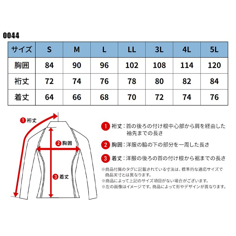 Asahicho クールコア(R)長袖インナー春夏用 メンズ 0044 アサヒチョウ インナー 作業服作業着 S-5L | Asahicho | 01