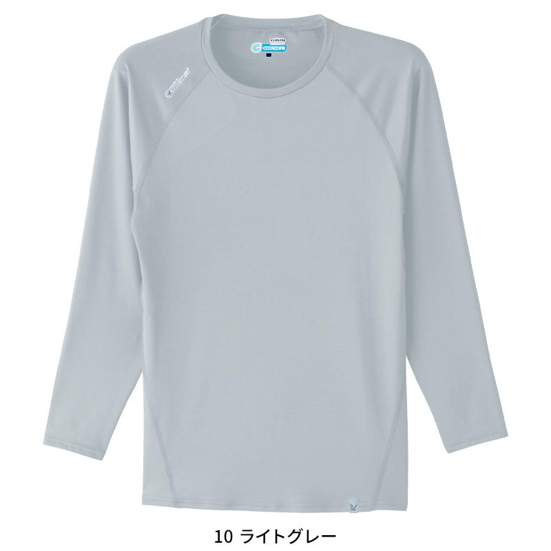 Asahicho クールコア(R)長袖インナー春夏用 メンズ 0044 アサヒチョウ インナー 作業服作業着 S-5L | Asahicho | 04