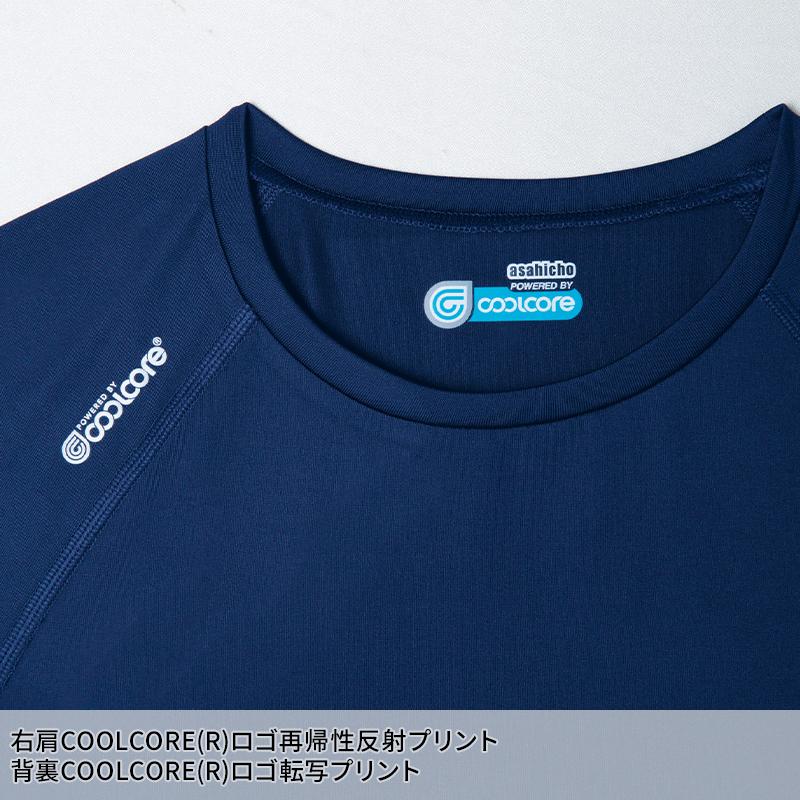 Asahicho クールコア(R)長袖インナー春夏用 メンズ 0044 アサヒチョウ インナー 作業服作業着 S-5L | Asahicho | 08
