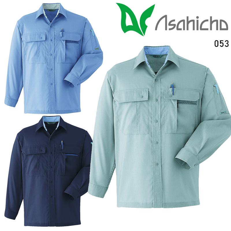 Asahicho 長袖シャツ 作業服 春夏用 メンズ 053 アサヒチョウ 作業着 S-6L | Asahicho