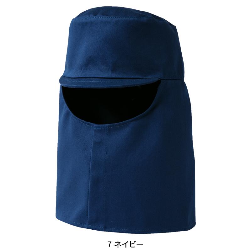Asahicho 難燃帽子(タレなし) 通年用 男女兼用 3503 アサヒチョウ 作業服 作業着 M-LL | Asahicho | 02