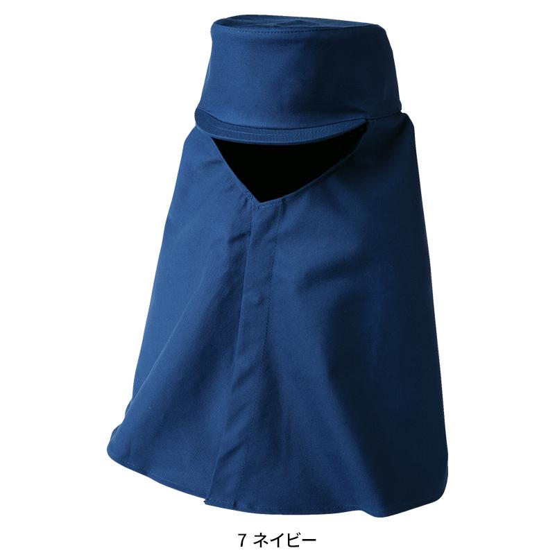 Asahicho 難燃帽子(タレ付) 通年用 男女兼用 3504 アサヒチョウ 作業服 作業着 M-LL | Asahicho | 02