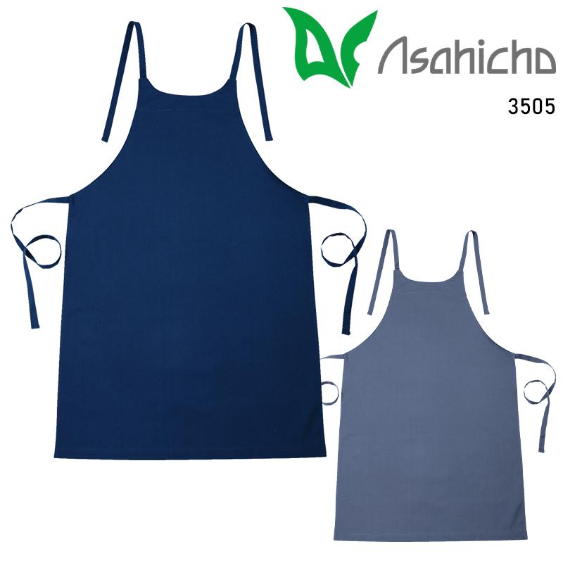 Asahicho 難燃エプロン 通年用 男女兼用 3505 アサヒチョウ 作業服 作業着 F-F | Asahicho